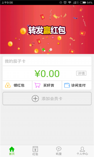 茄子會截圖(2)