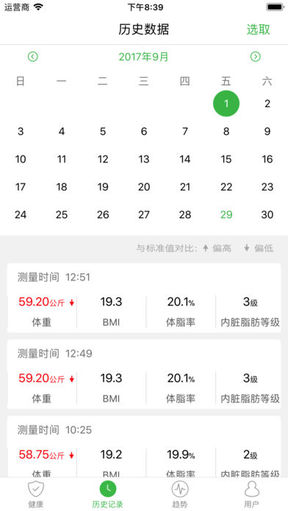 天天輕手機版截圖(2)