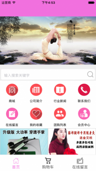 健康養(yǎng)生之家截圖(2)