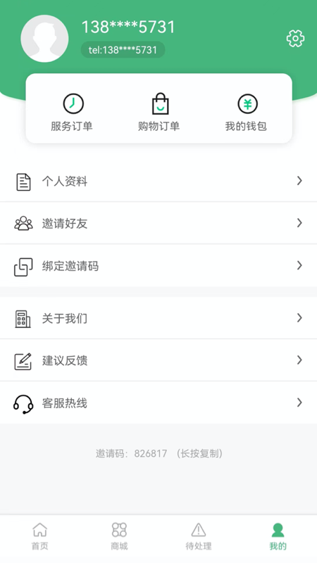 閑時(shí)到家截圖(1)
