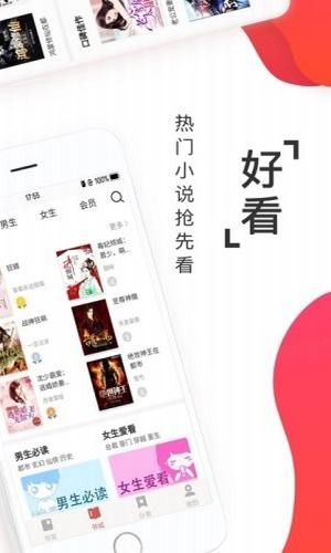 淘淘小說(shuō)可換源免費(fèi)版截圖(4)