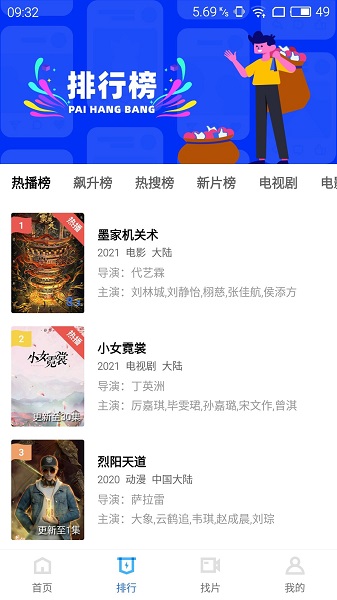 藍(lán)貓視頻手機(jī)版截圖(4)