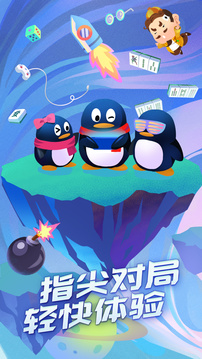 QQ游戲大廳手機(jī)版截圖(2)