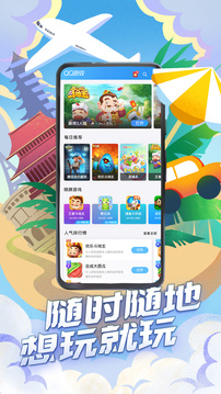 QQ游戲大廳手機(jī)版截圖(4)