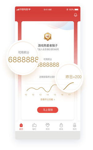 網易游戲會員APP截圖(4)