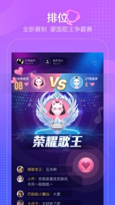 撕歌skr截圖(3)