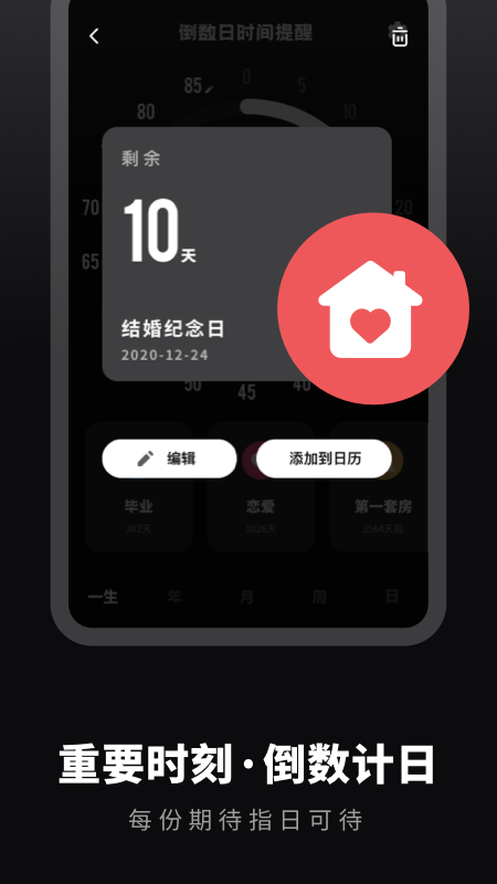 時(shí)光備忘錄手賬截圖(3)