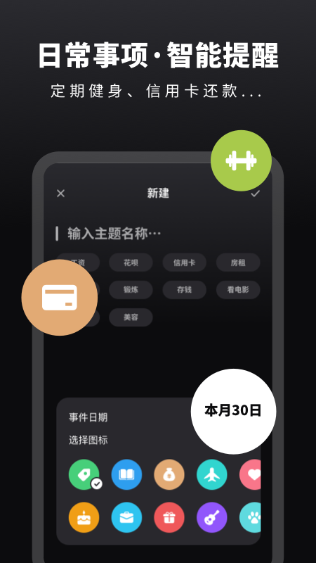 時(shí)光備忘錄手賬截圖(1)