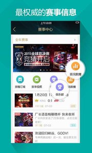 掌上英雄聯(lián)盟5.9.0截圖(1)