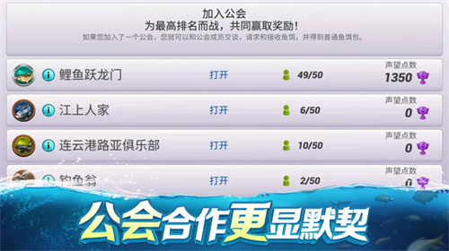 釣魚大對決截圖(1)