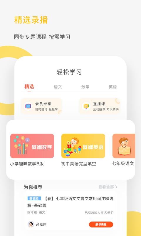 熊貓?zhí)詫W截圖(2)