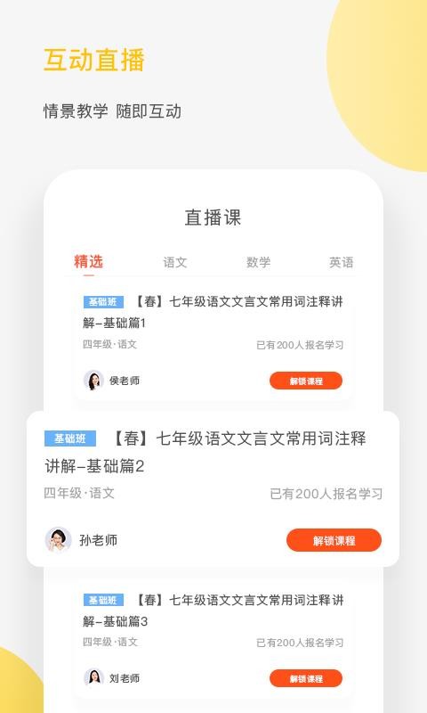 熊貓?zhí)詫W截圖(1)