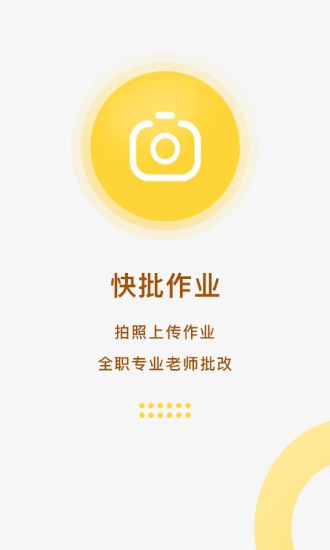熊貓?zhí)詫W截圖(3)