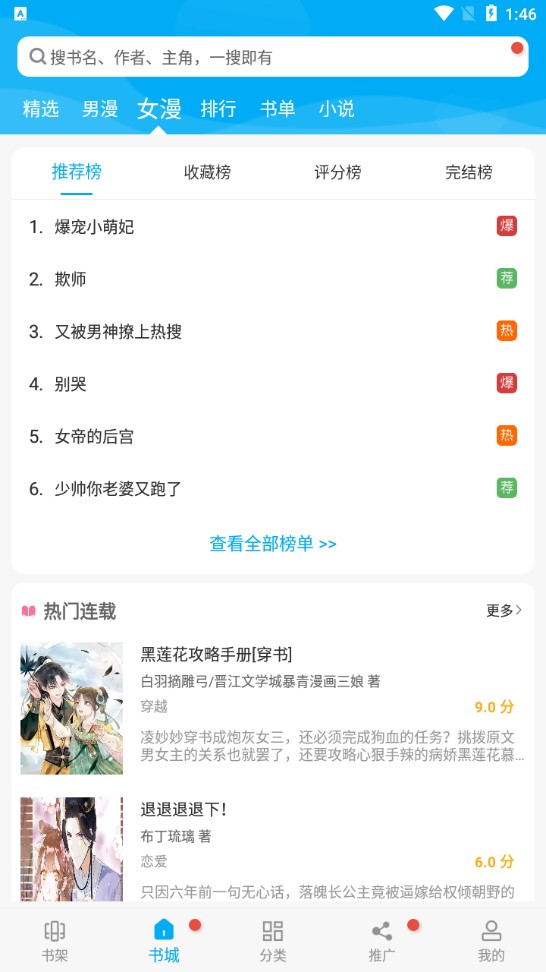 漫畫天臺(tái)免費(fèi)版截圖(2)