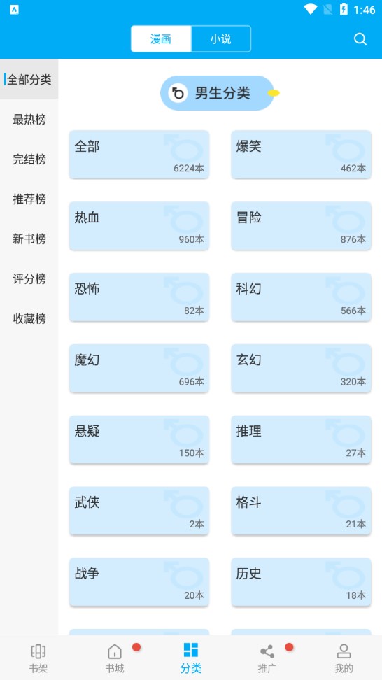 漫畫天臺(tái)免費(fèi)版截圖(4)