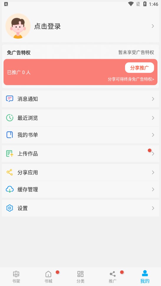 漫畫天臺(tái)免費(fèi)版截圖(3)
