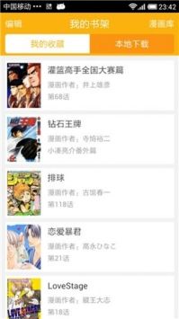 新新漫畫(huà)無(wú)刪減無(wú)遮攔截圖(3)