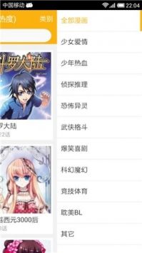 新新漫畫(huà)無(wú)刪減無(wú)遮攔截圖(4)