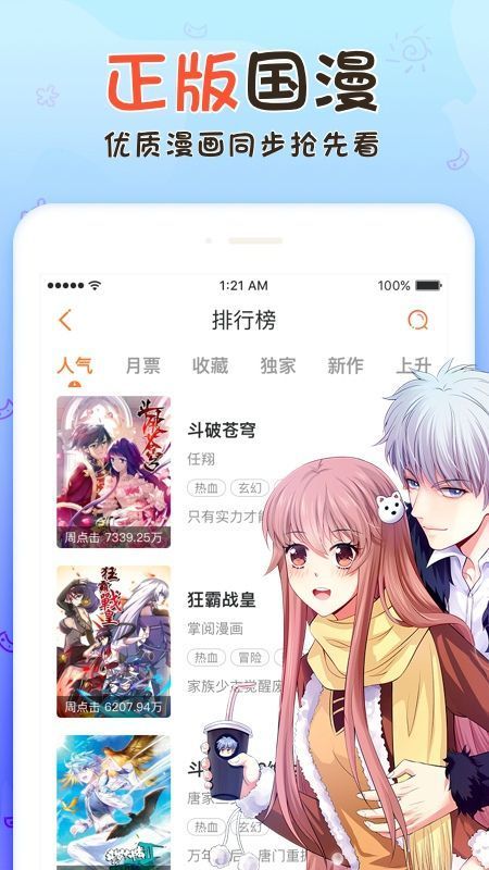 紅狼漫畫截圖(4)