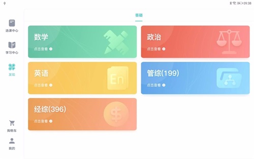 愛啟航HD截圖(4)