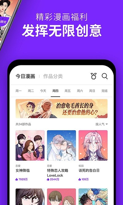 咚漫漫畫授權(quán)申請通道截圖(4)
