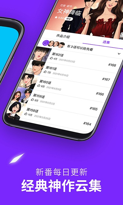 咚漫漫畫授權(quán)申請通道截圖(3)