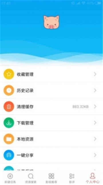 磁力星球截圖(1)
