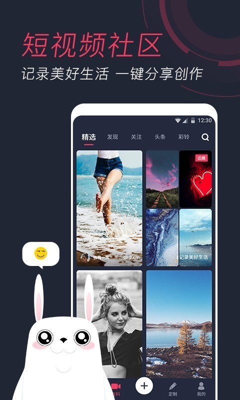 羞兔動(dòng)態(tài)壁紙截圖(1)