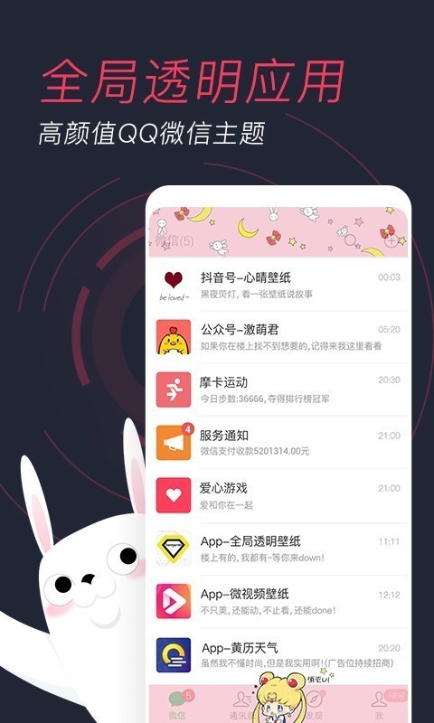 羞兔動(dòng)態(tài)壁紙截圖(2)