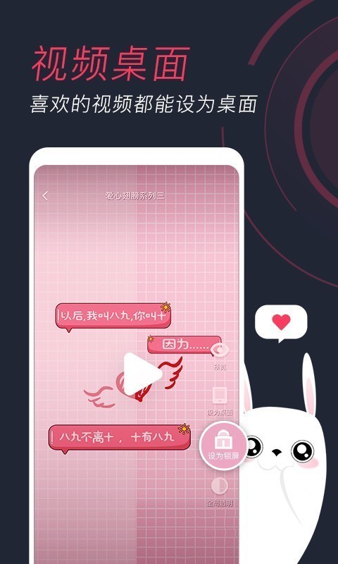 羞兔動(dòng)態(tài)壁紙截圖(3)