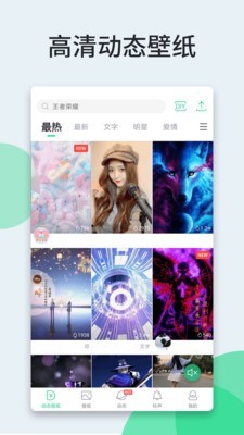 貍貍動態(tài)壁紙截圖(1)