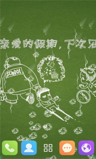 開(kāi)學(xué)季3D美圖動(dòng)態(tài)壁紙截圖(2)