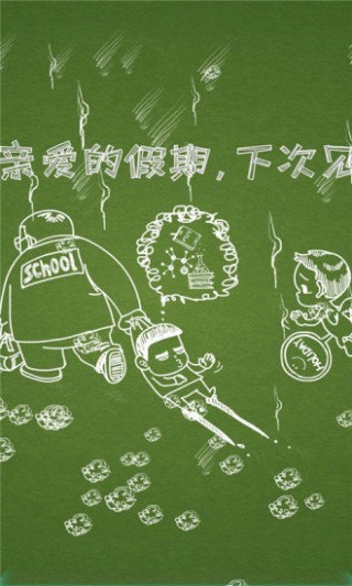 開(kāi)學(xué)季3D美圖動(dòng)態(tài)壁紙截圖(3)