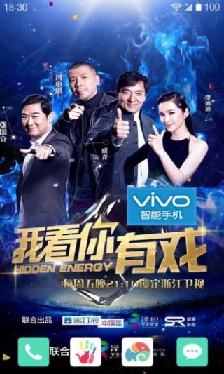 我看你有戲夢象動態(tài)壁紙截圖(2)