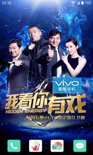 我看你有戲夢象動態(tài)壁紙截圖(4)