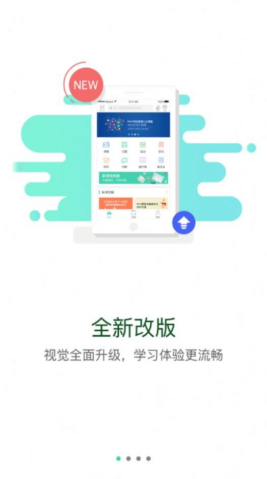 商飛學苑截圖(2)