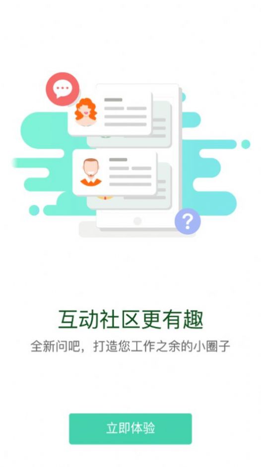 商飛學苑截圖(1)