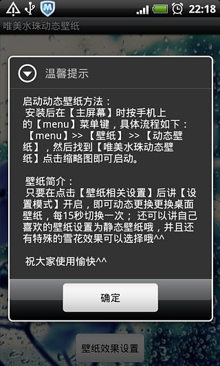 唯美水珠動態(tài)壁紙截圖(2)