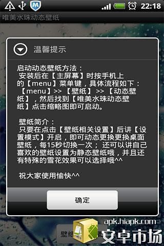 唯美水珠動態(tài)壁紙截圖(5)