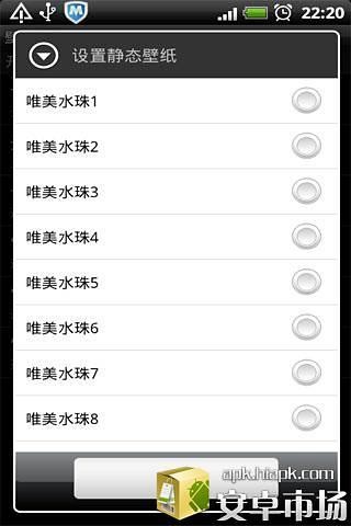 唯美水珠動態(tài)壁紙截圖(6)