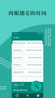 桌面時(shí)間倒數(shù)截圖(1)
