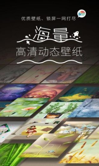 魔幻小精靈夢(mèng)象動(dòng)態(tài)壁紙截圖(2)
