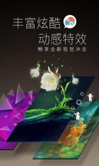 魔幻小精靈夢(mèng)象動(dòng)態(tài)壁紙截圖(4)