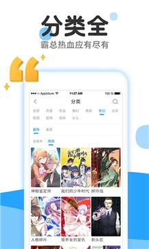 貓貓蟲(chóng)漫畫(huà)截圖(3)