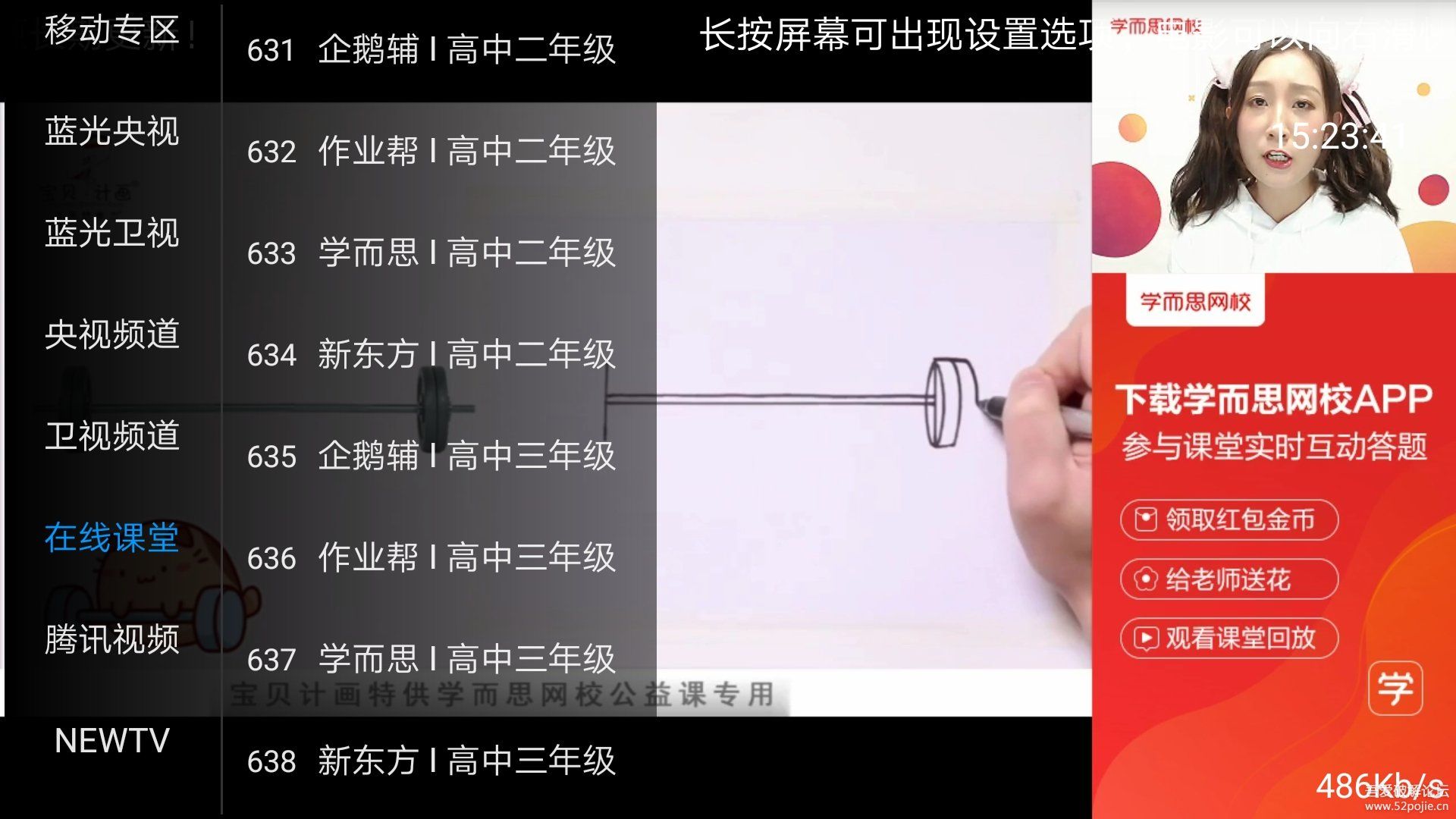 檸檬tv全球直播截圖(2)