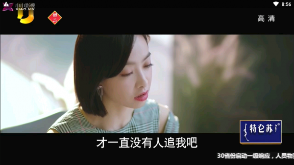 檸檬tv全球直播截圖(4)