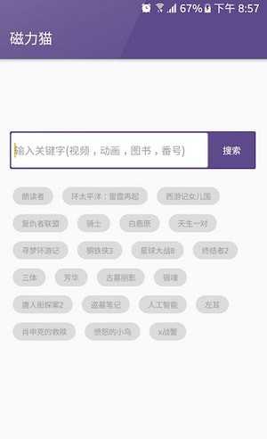 torrentkitty中文網(wǎng)截圖(2)