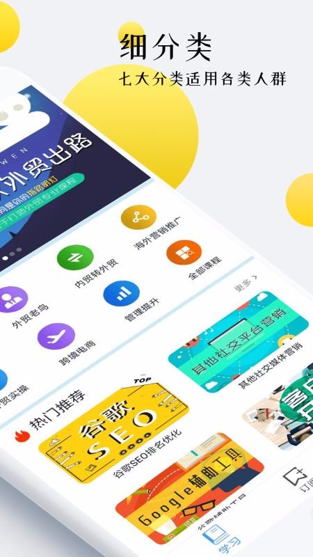 外貿(mào)培訓(xùn)截圖(2)