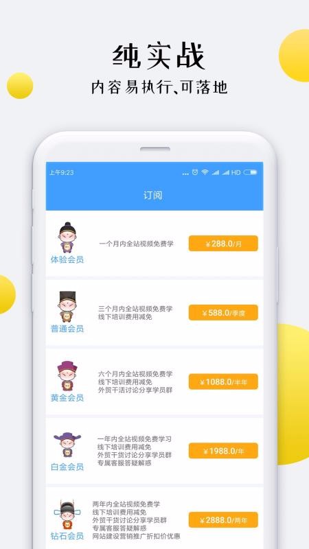 外貿(mào)培訓(xùn)截圖(4)