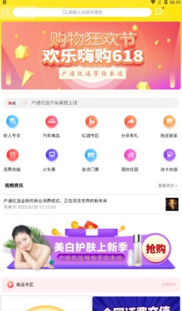 戶通優(yōu)選截圖(3)